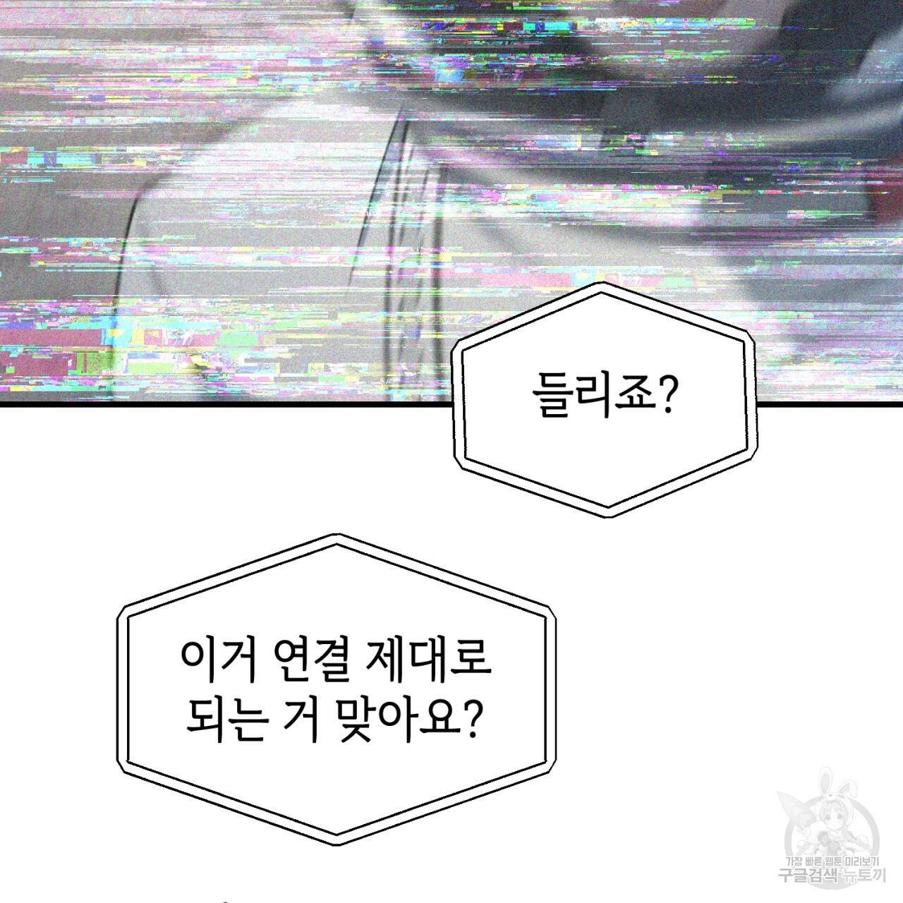 철수를 구하시오 33화 115