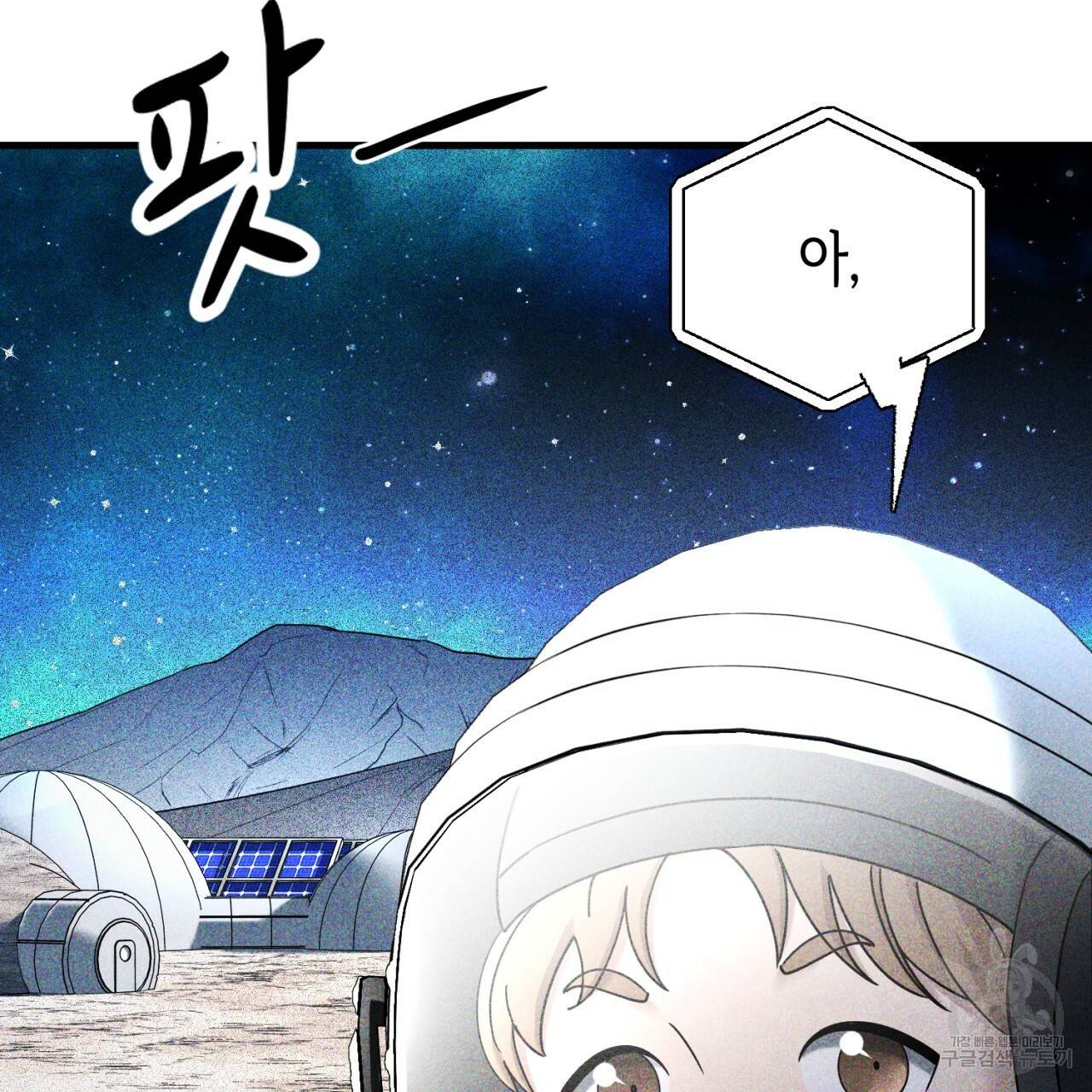철수를 구하시오 33화 116