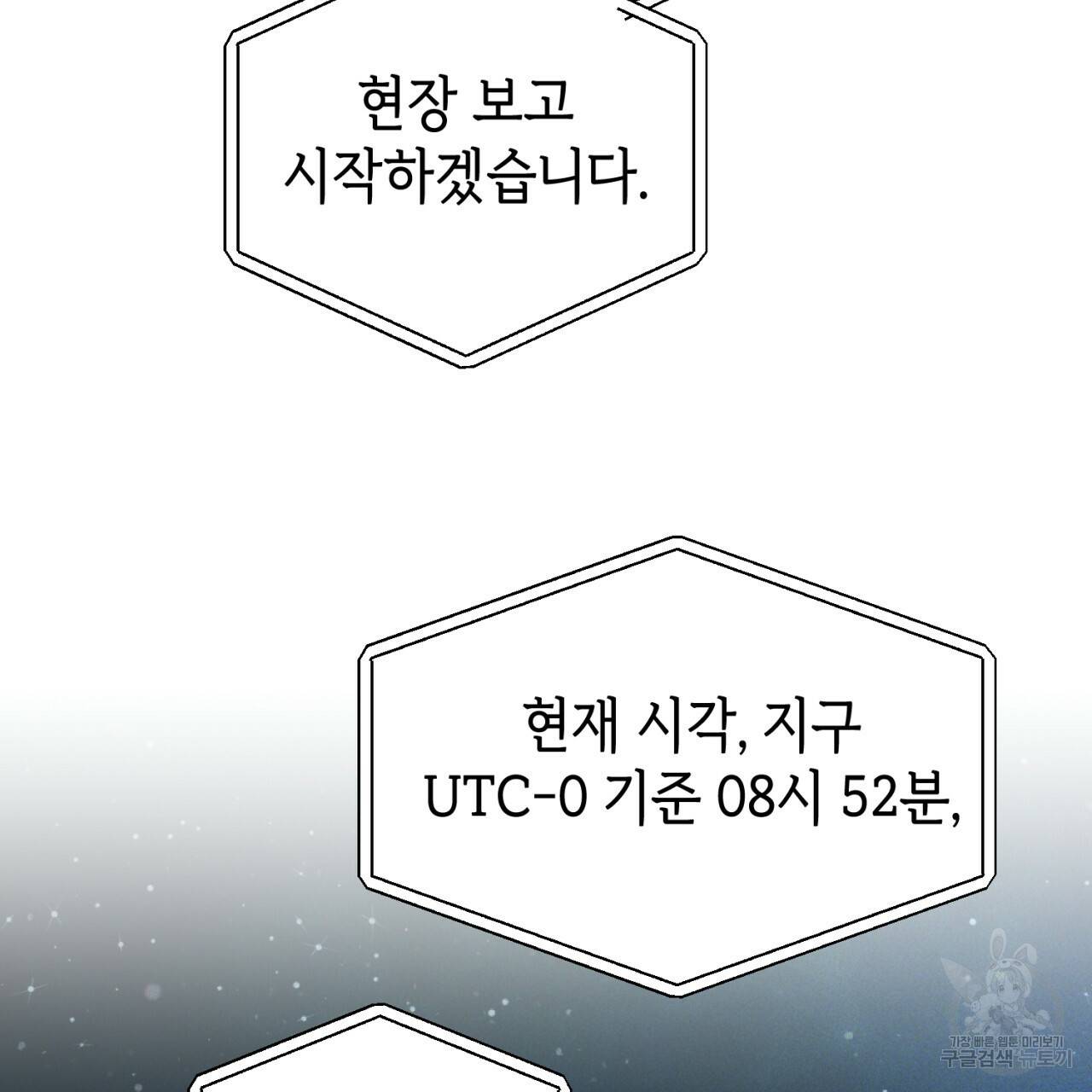 철수를 구하시오 33화 118