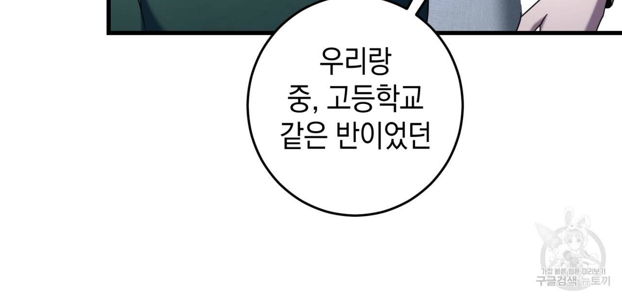 철수를 구하시오 33화 128