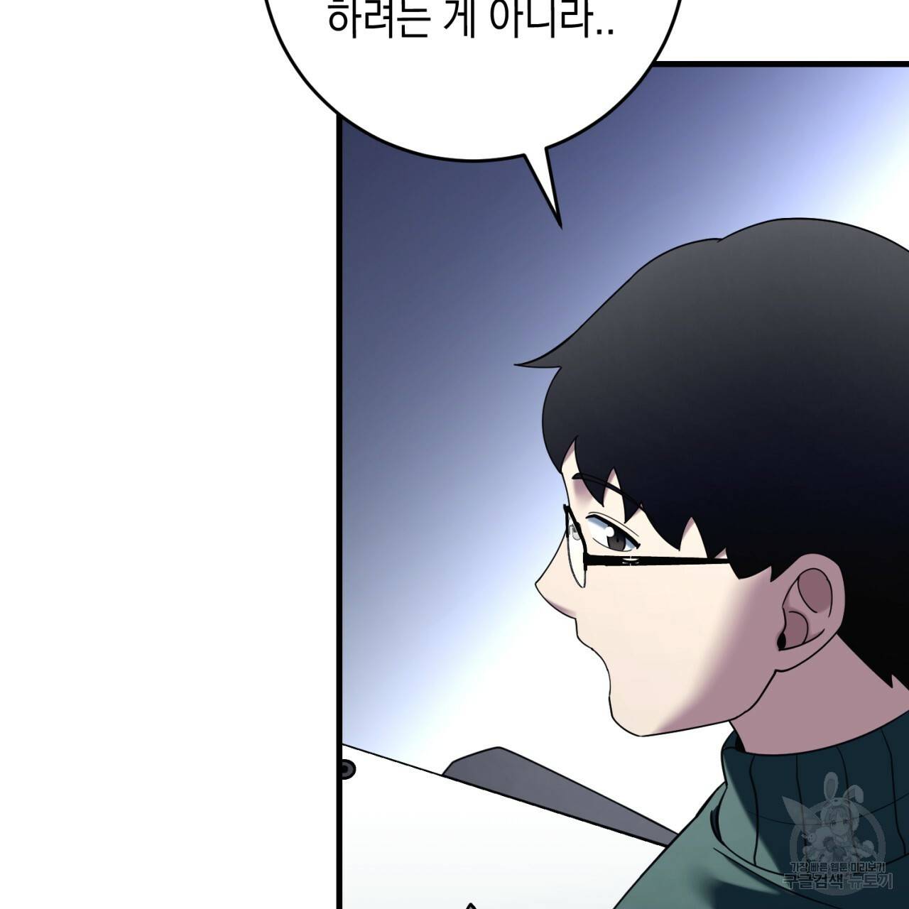 철수를 구하시오 33화 134