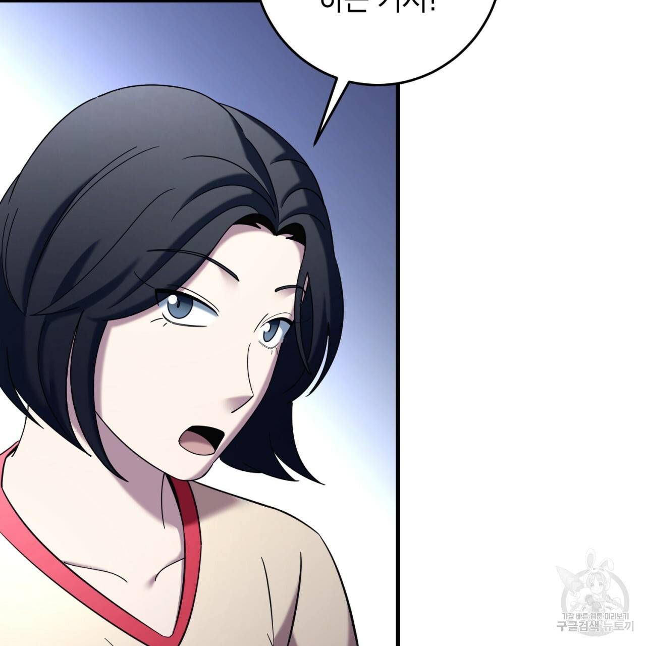 철수를 구하시오 33화 136