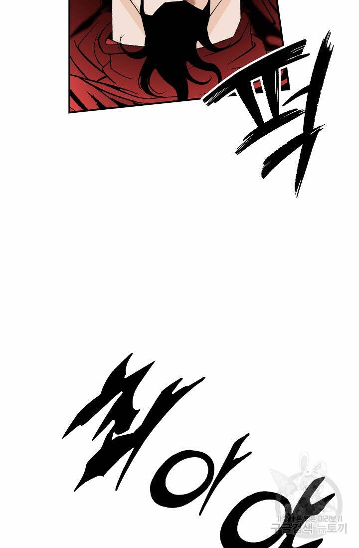 태상교주 숙수되다 137화 6