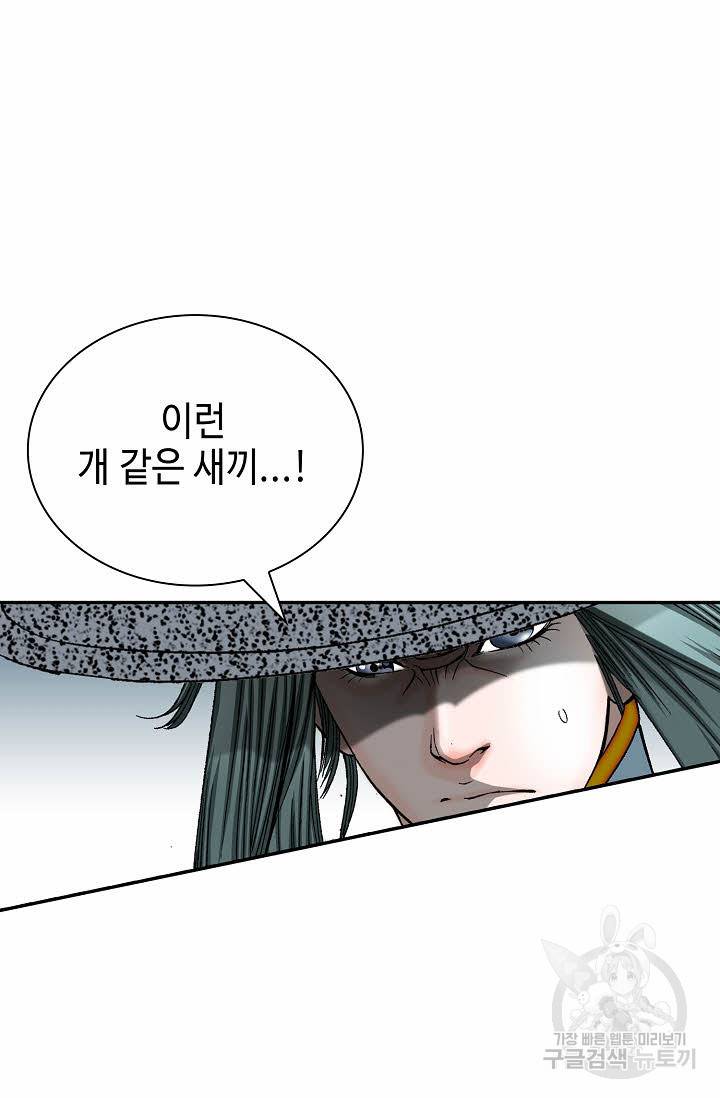 태상교주 숙수되다 137화 17