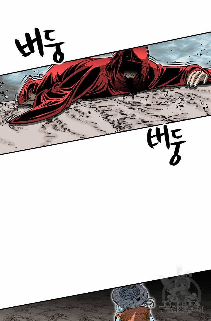 태상교주 숙수되다 137화 18