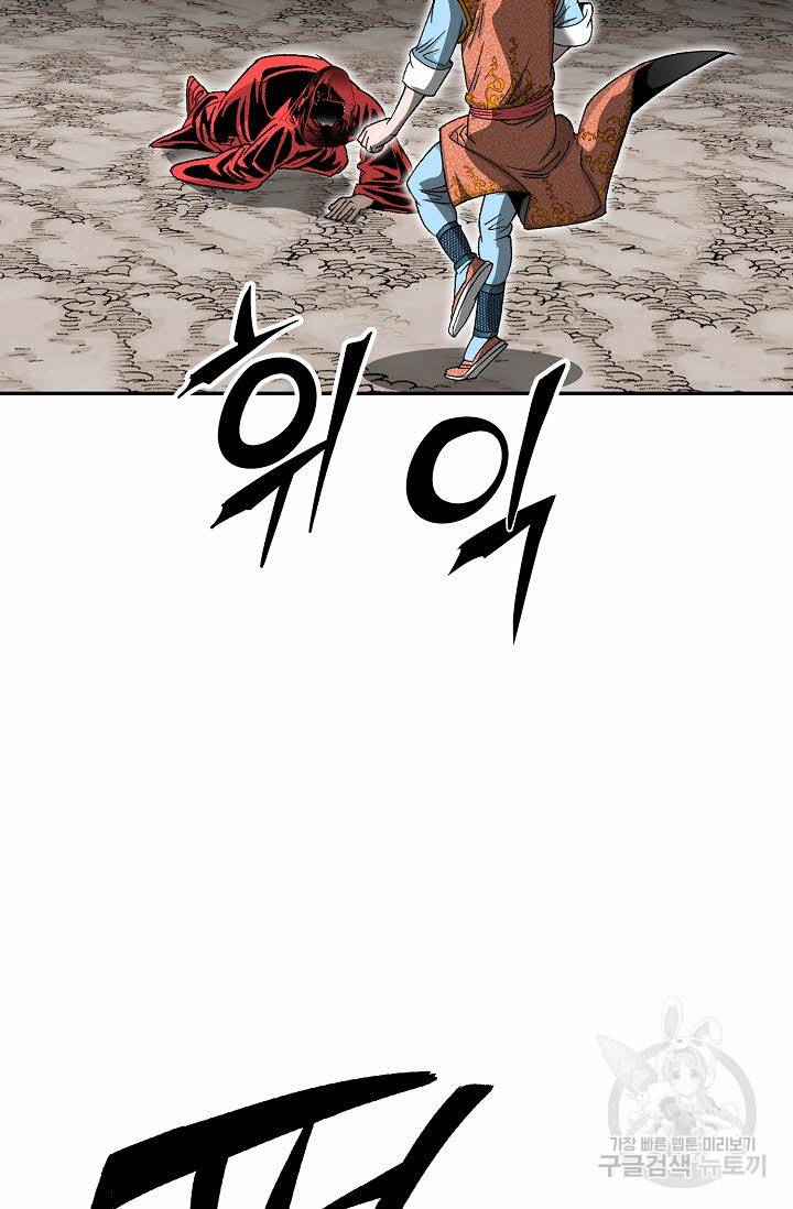 태상교주 숙수되다 137화 19