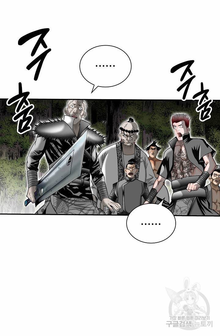 태상교주 숙수되다 137화 23