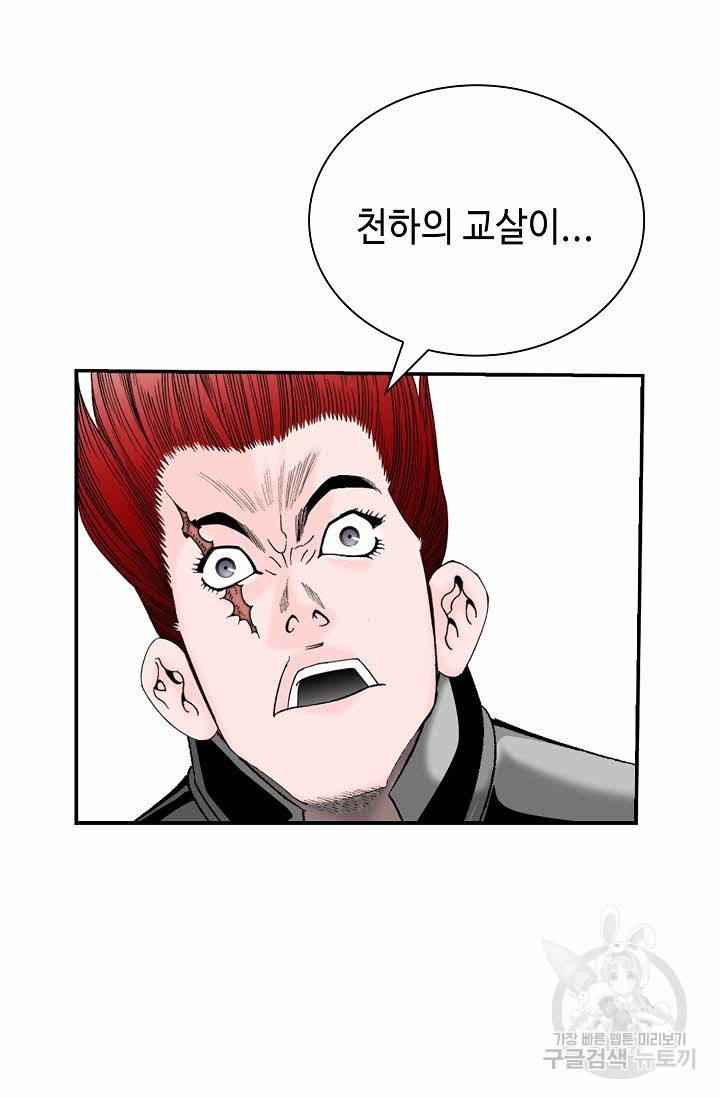 태상교주 숙수되다 137화 24