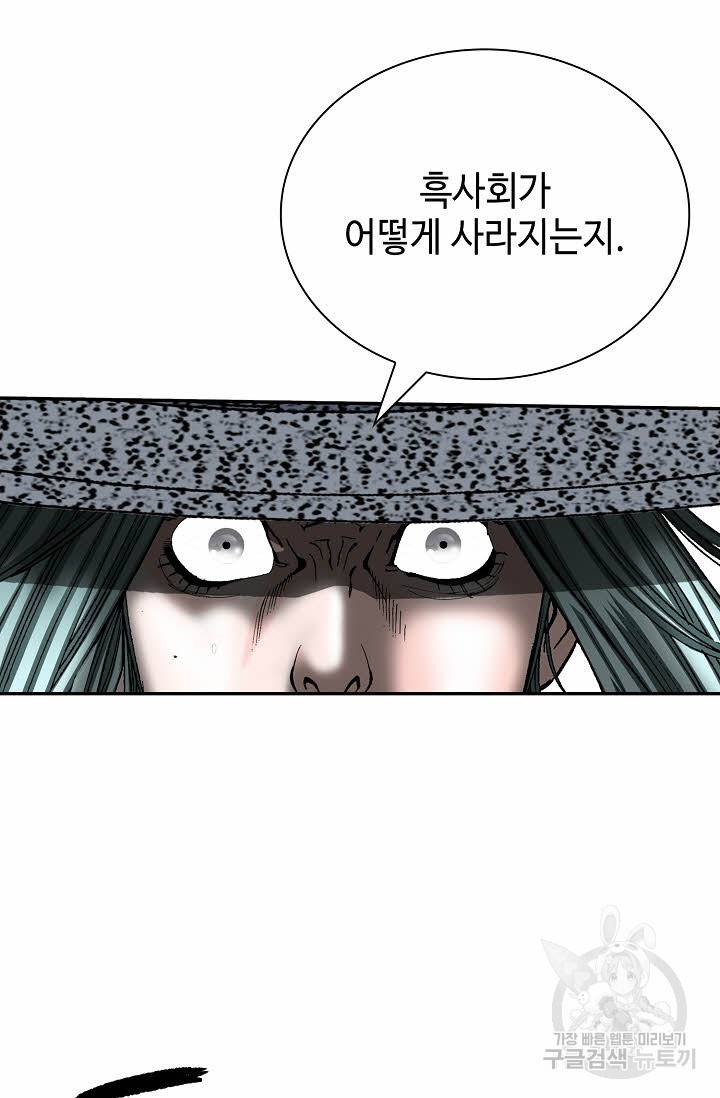 태상교주 숙수되다 137화 28