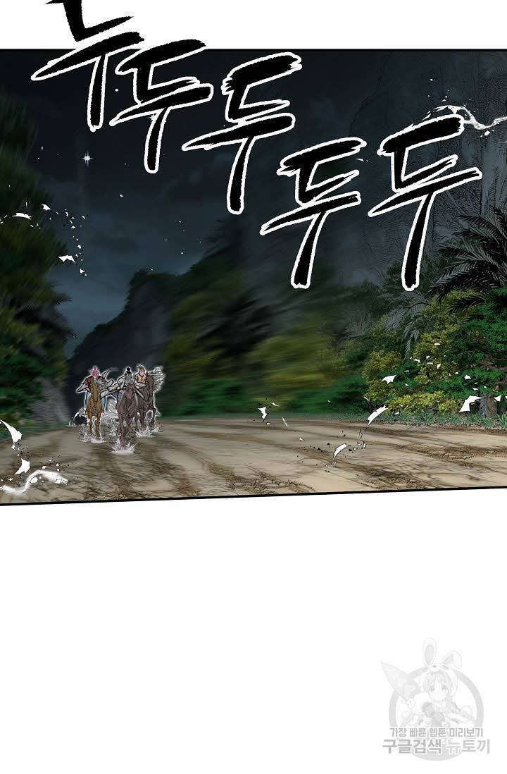 태상교주 숙수되다 137화 29