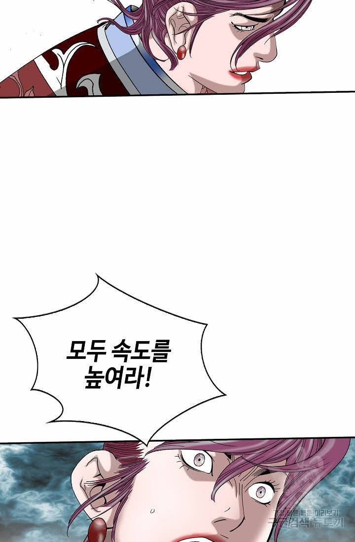 태상교주 숙수되다 137화 59