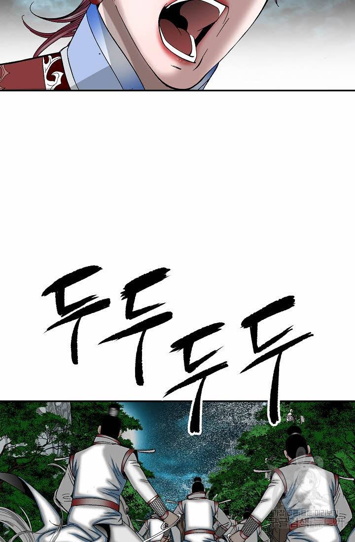 태상교주 숙수되다 137화 60