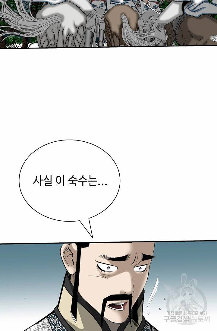 태상교주 숙수되다 137화 61