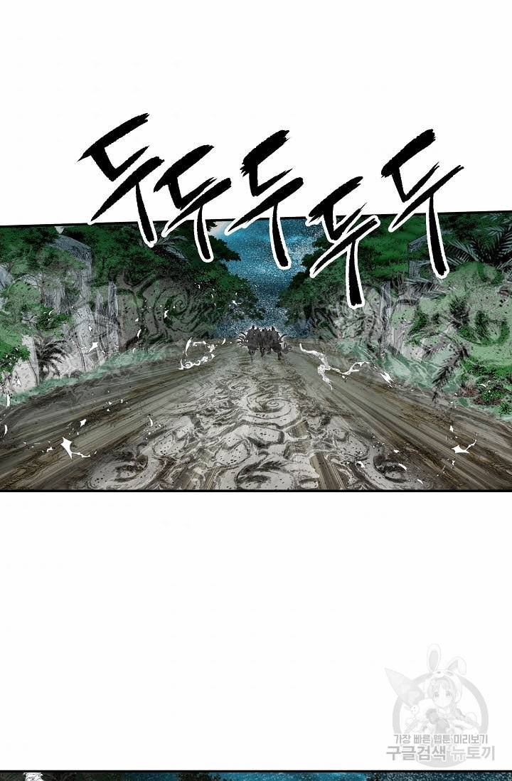 태상교주 숙수되다 137화 64