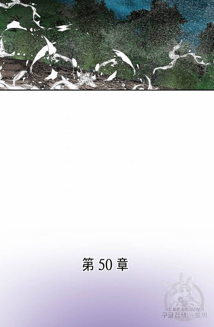 태상교주 숙수되다 137화 65