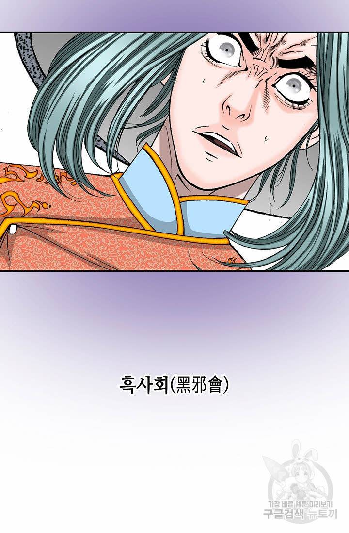 태상교주 숙수되다 137화 66