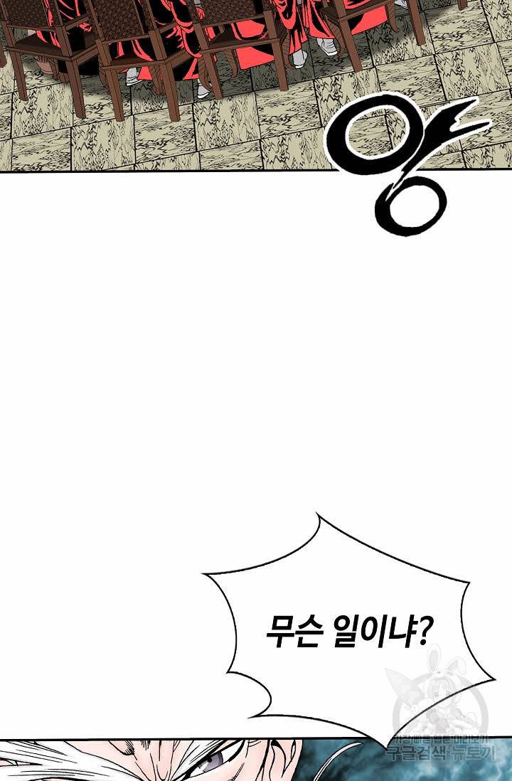 태상교주 숙수되다 137화 68