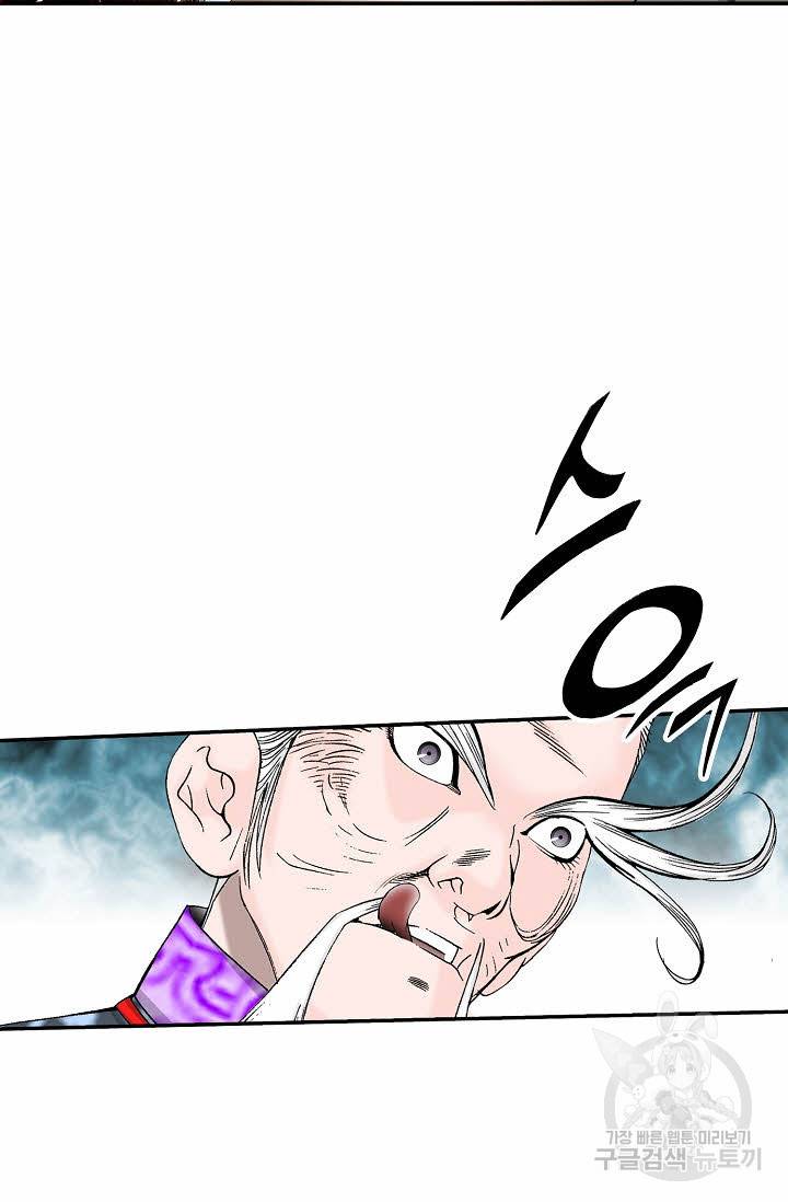 태상교주 숙수되다 137화 96