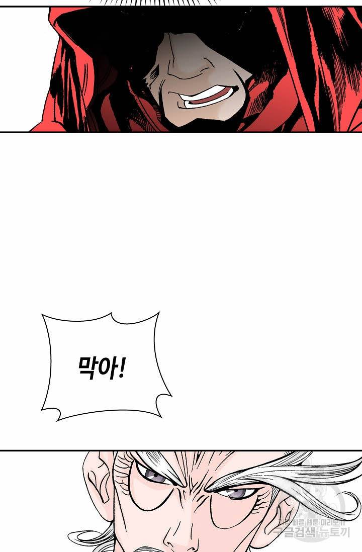 태상교주 숙수되다 137화 99