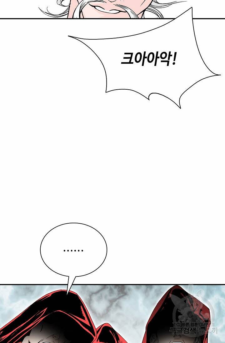 태상교주 숙수되다 137화 100