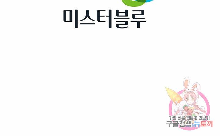 태상교주 숙수되다 137화 102