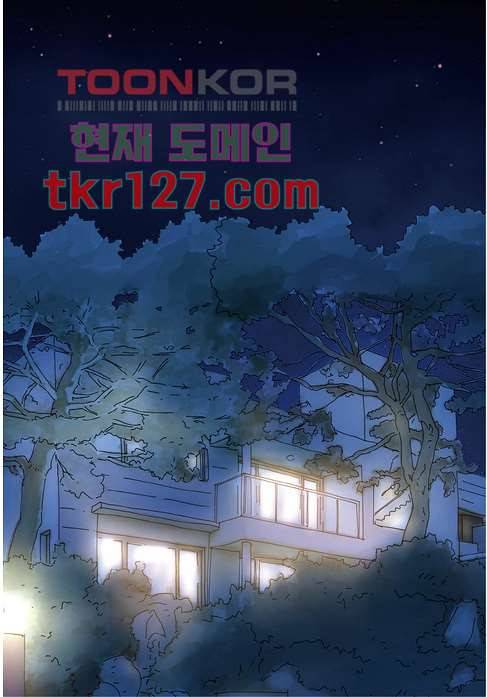 울트라 비서 49화 3