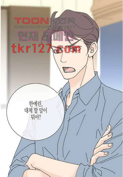 울트라 비서 49화 4