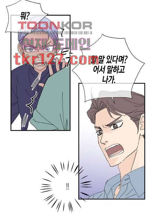 울트라 비서 49화 5