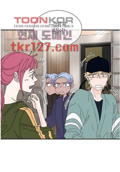 울트라 비서 49화 6