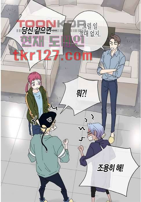 울트라 비서 49화 9