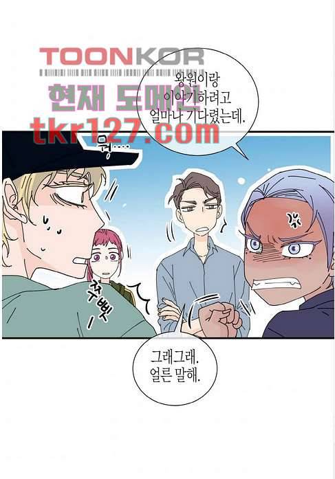 울트라 비서 49화 10