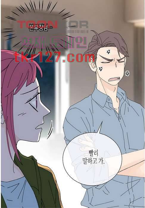 울트라 비서 49화 11