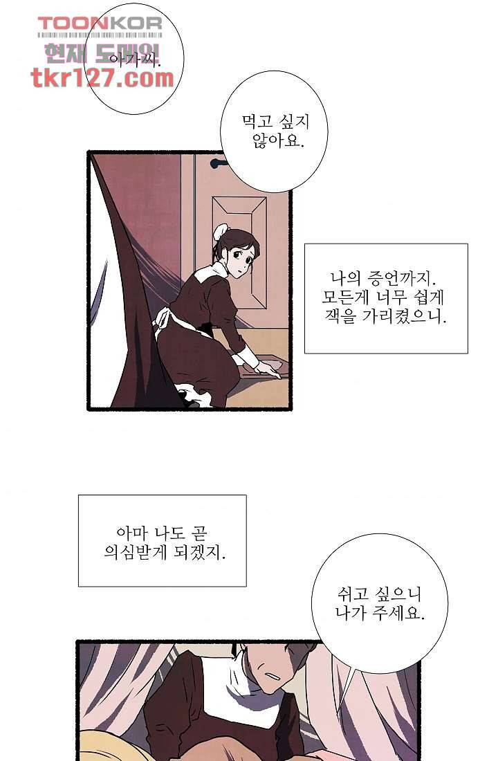 천사의 집 44화 3