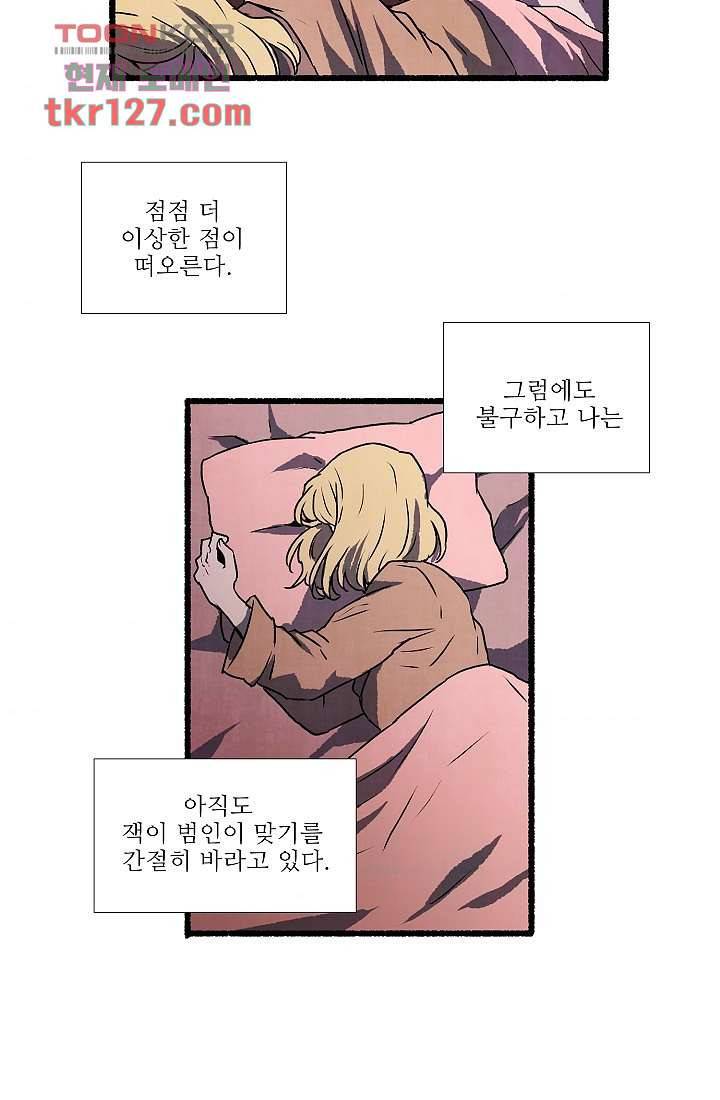 천사의 집 44화 4