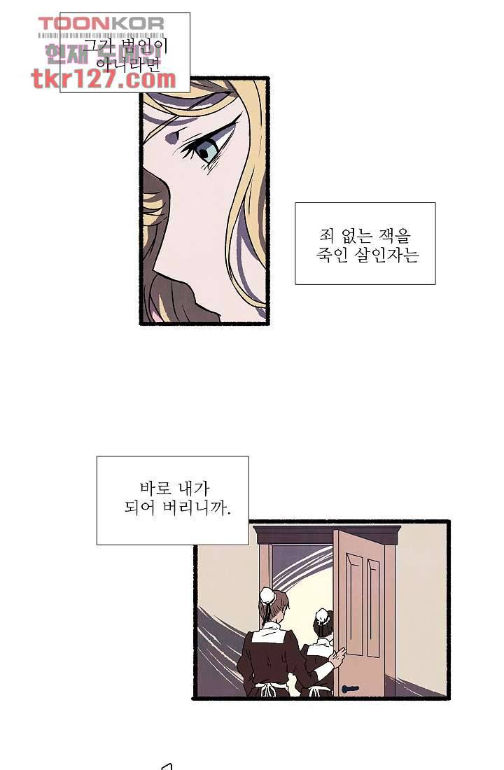 천사의 집 44화 5