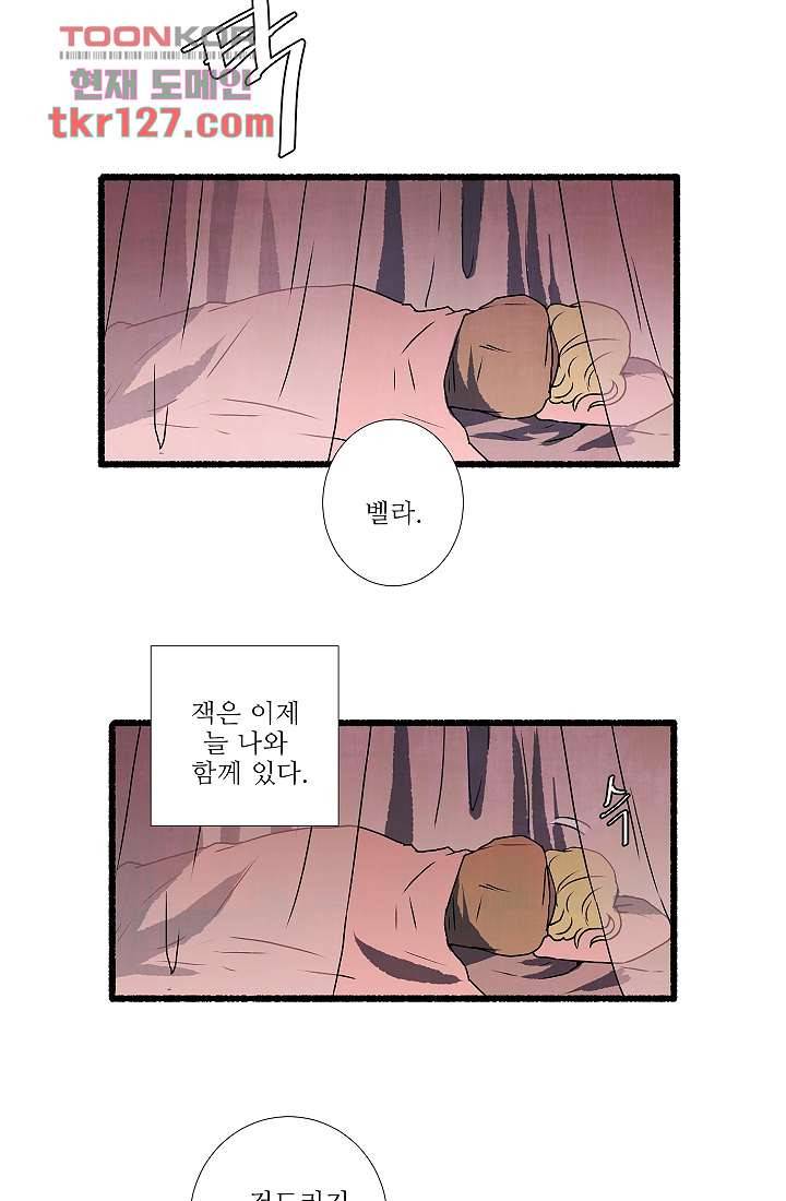천사의 집 44화 6