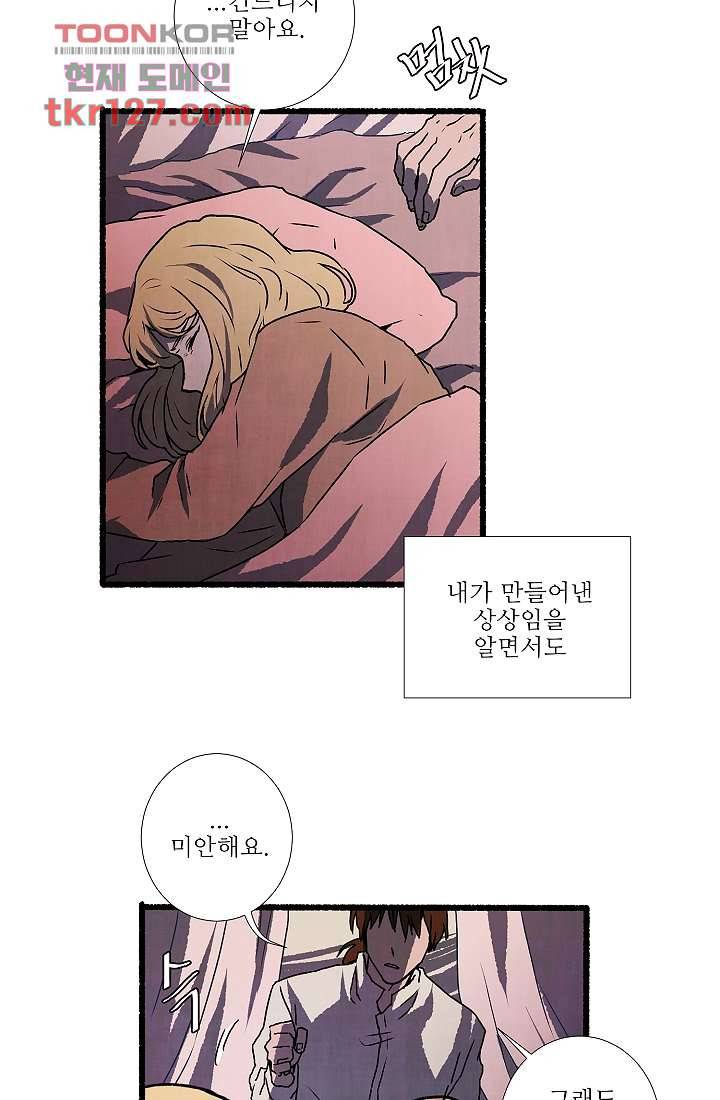 천사의 집 44화 7