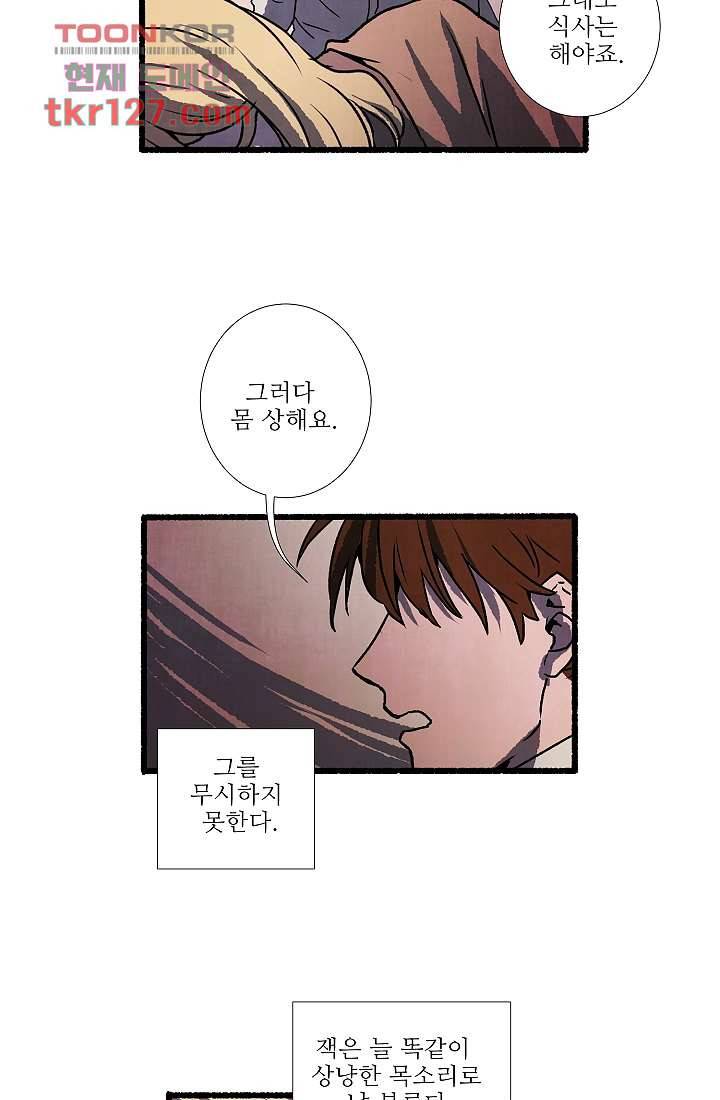 천사의 집 44화 8