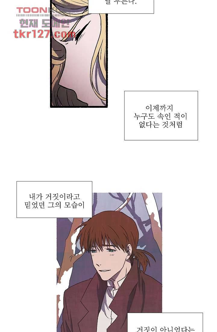 천사의 집 44화 9