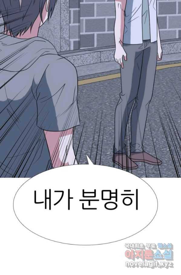 고교전설 259화 1:1단판승부 5