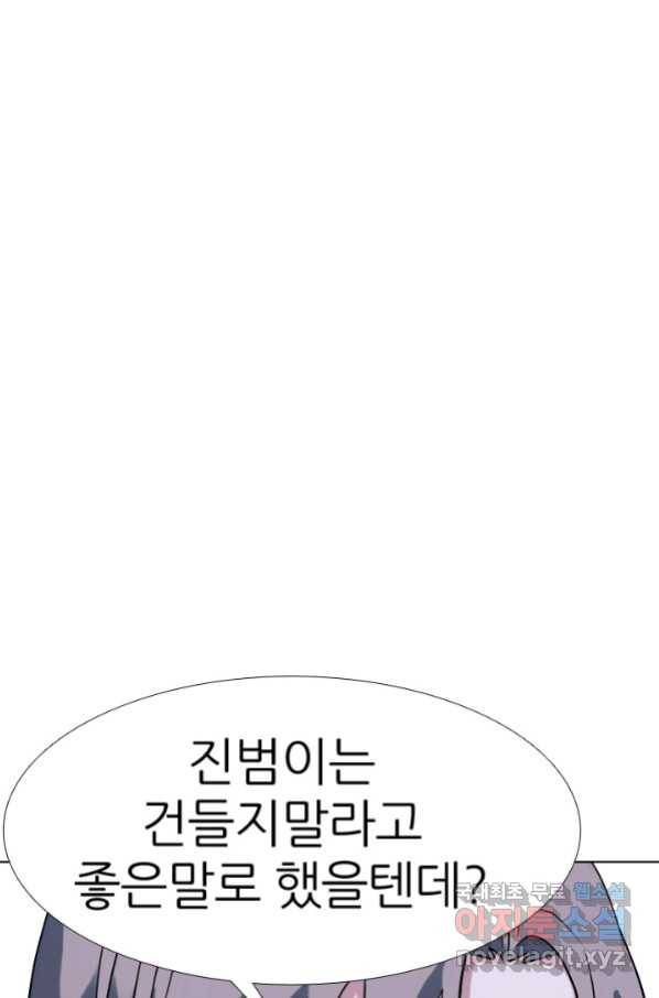 고교전설 259화 1:1단판승부 6
