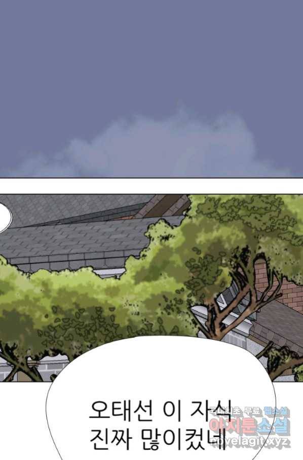 고교전설 259화 1:1단판승부 10