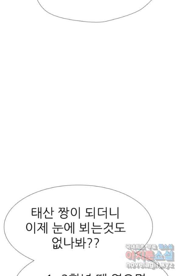 고교전설 259화 1:1단판승부 11
