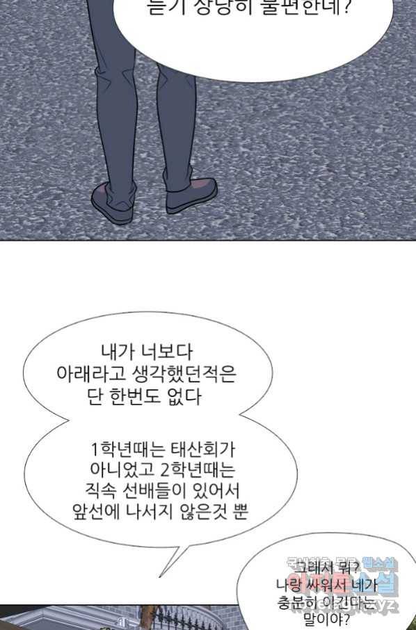 고교전설 259화 1:1단판승부 13