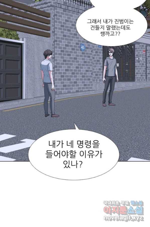 고교전설 259화 1:1단판승부 14
