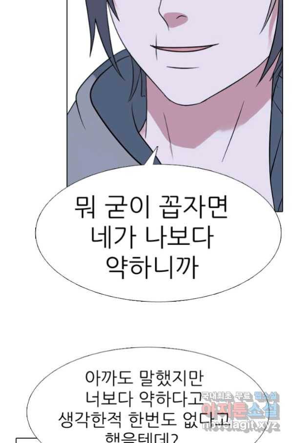 고교전설 259화 1:1단판승부 16