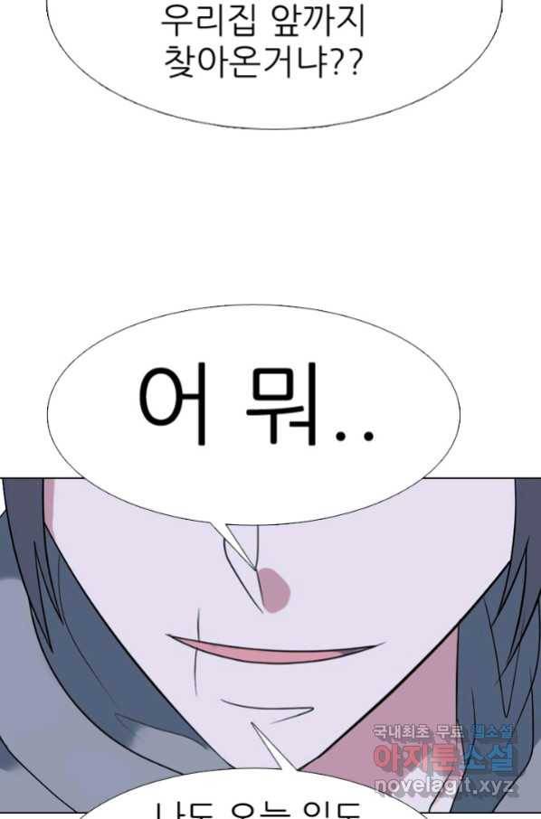 고교전설 259화 1:1단판승부 18