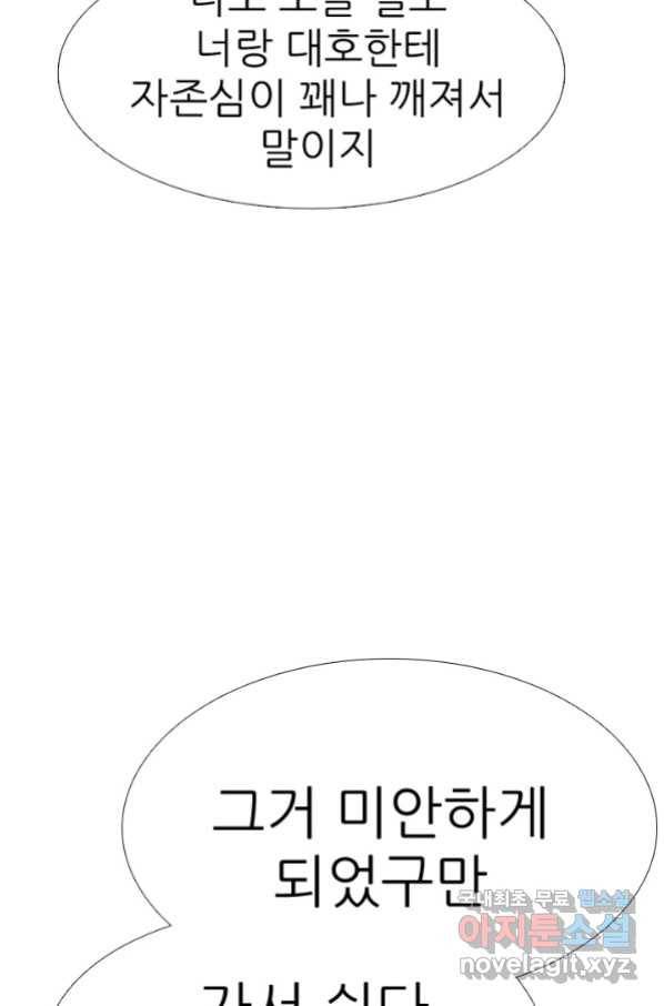 고교전설 259화 1:1단판승부 19