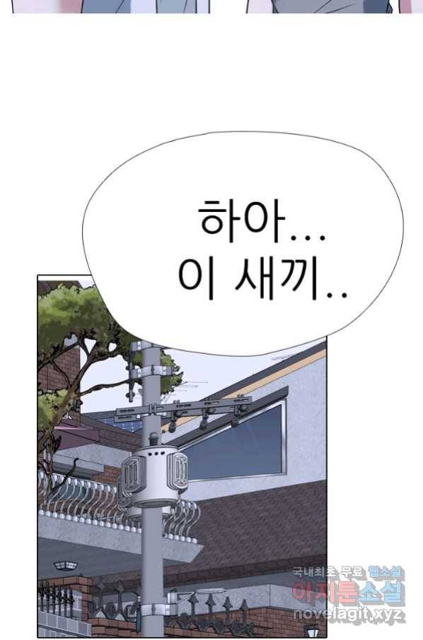 고교전설 259화 1:1단판승부 21