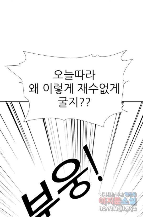 고교전설 259화 1:1단판승부 22